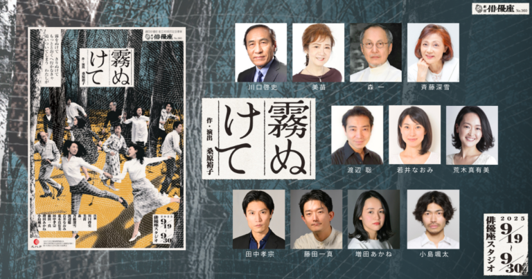 きりぬけてのチラシのおもてめんと出演者の顔写真が掲載されています