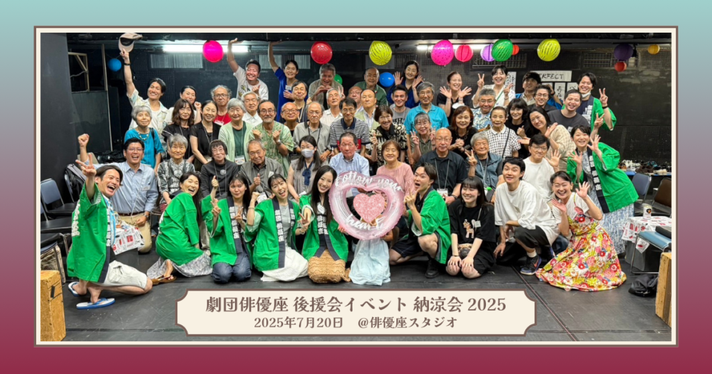 納涼会の参加者との集合写真