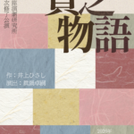 チラシの表面の画像。 和服の端切れが重なっているような印象