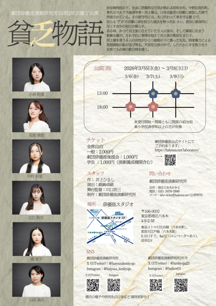 チラシの裏面の画像。 あらす、キャストなどの情報が載っている