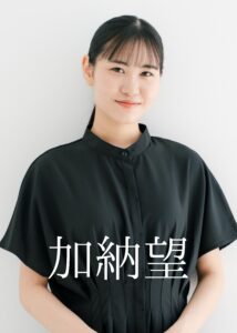 かのうのぞみのせんざいしゃしんです