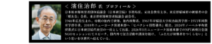 濱住治郎氏 プロフィール 日本原水爆被害者団体協議会（日本被団協）事務局長。元社会教育主事。東京都稲城市の被爆者の会「稲友会」会長。東京都原爆被害者協議会 副会長。 1946年広島生まれ。母親の胎内で被爆。胎内被爆者。1967年早稲田大学政治経済学部・1971年同教育学部卒業。2018年ニューヨーク国連本部へ「ヒバクシャ国際署名」提出。2024年ノーベル平和賞授賞式に日本被団協代表団の一員として出席。2026年5月ニューヨーク国連本部でのNPT再検討会議 NGOセッションにてスピーチ。国内外で証言活動や講演を続け、「ふたたび被爆者をつくらない」という思いを次世代へ伝えている。