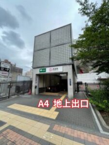 大江戸線りょうごくえきえーよんちじょうでぐちをしょうめんからみた写真です